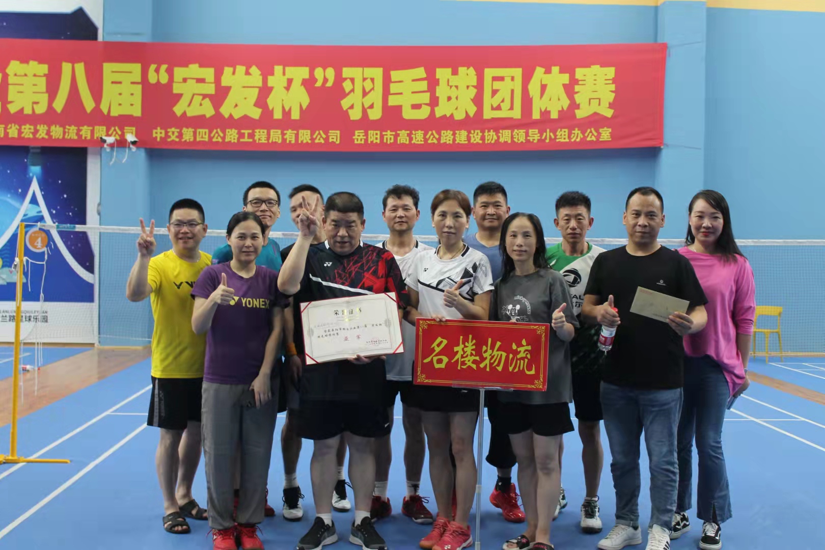 羽毛球團(tuán)體賽