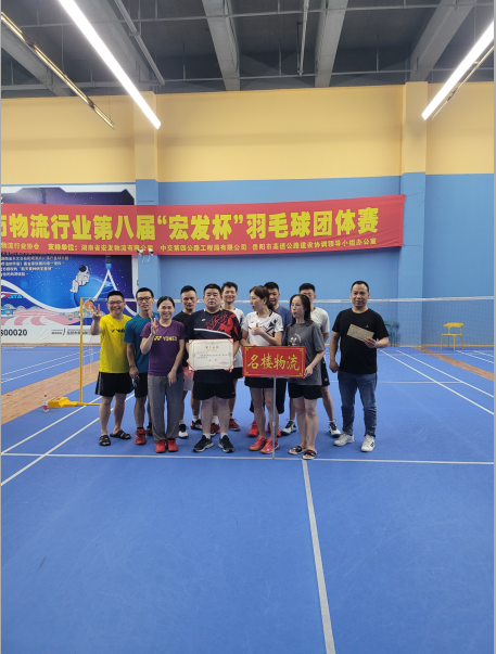 羽毛球團(tuán)體賽