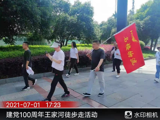 徒步活動(dòng)
