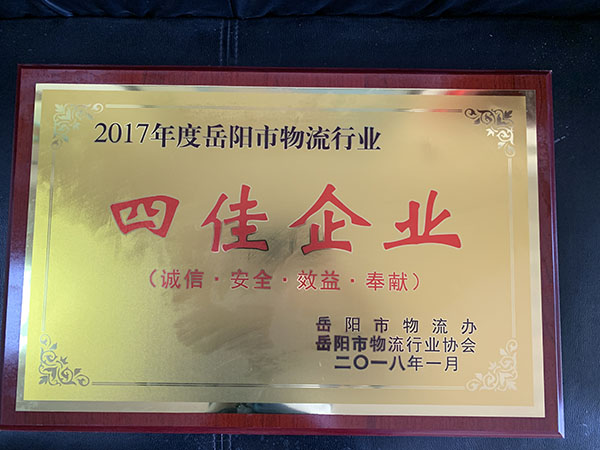 四佳企業(yè)