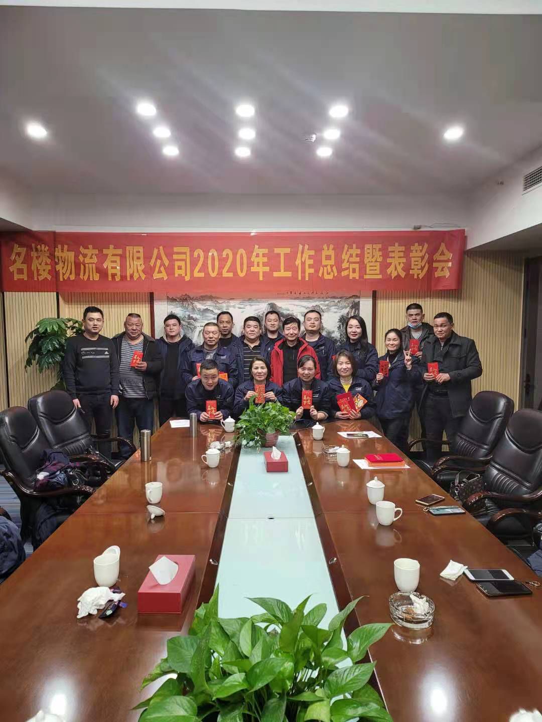 工作總結(jié)大會(huì)